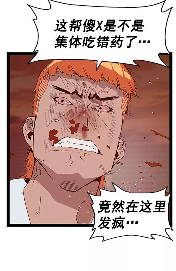 《英雄联萌》第85话 第43页