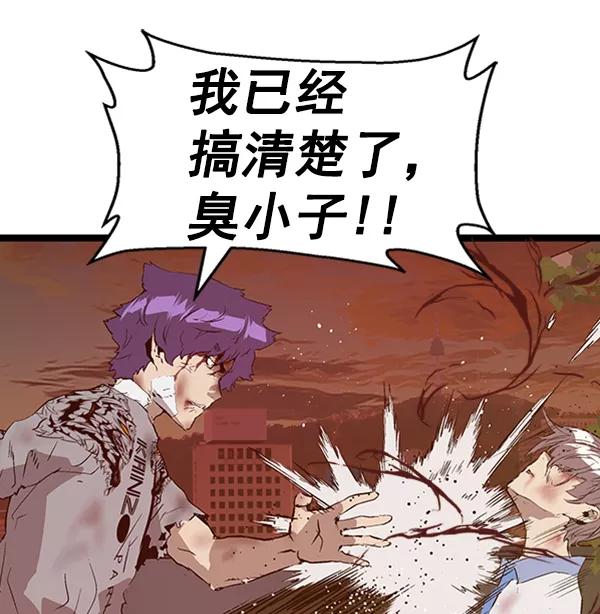《英雄联萌》第85话 第104页