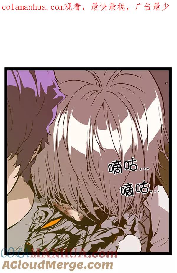《英雄联萌》第85话 第1页