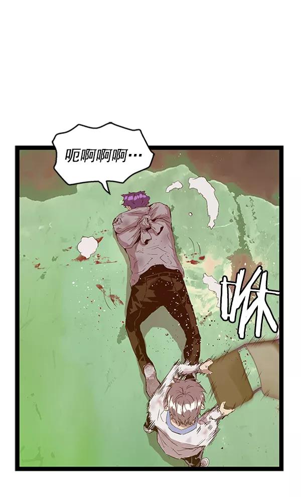 《英雄联萌》第85话 第58页