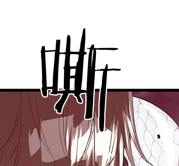 《英雄联萌》第85话 第46页