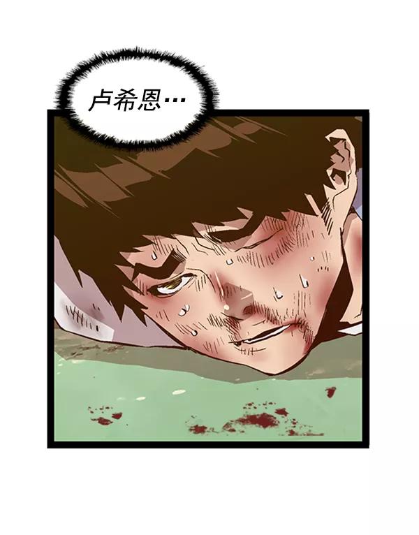 《英雄联萌》第85话 第22页