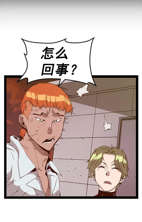 《英雄联萌》第85话 第16页