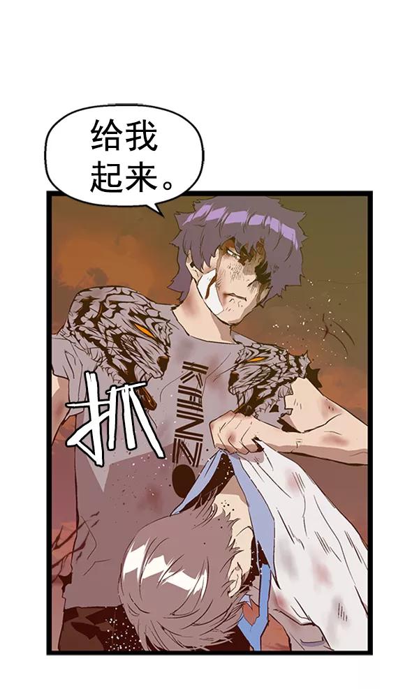《英雄联萌》第85话 第103页