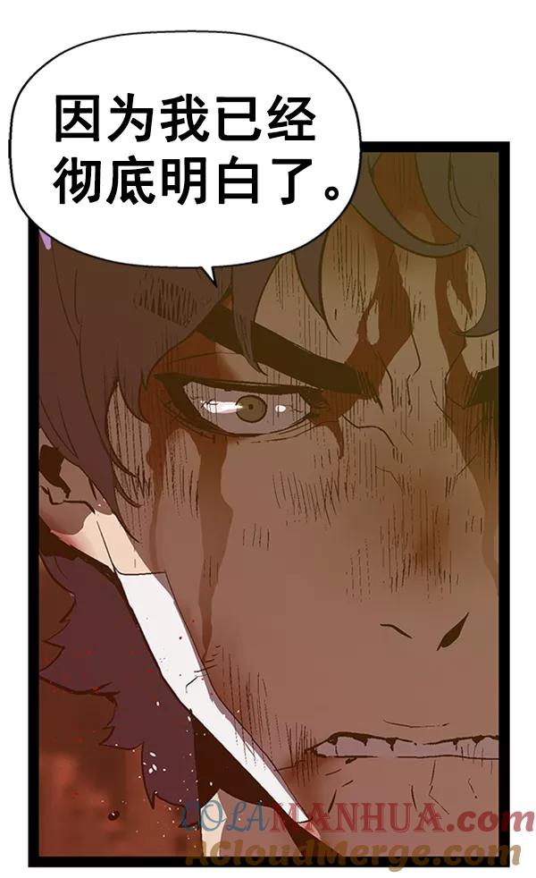 《英雄联萌》第85话 第89页