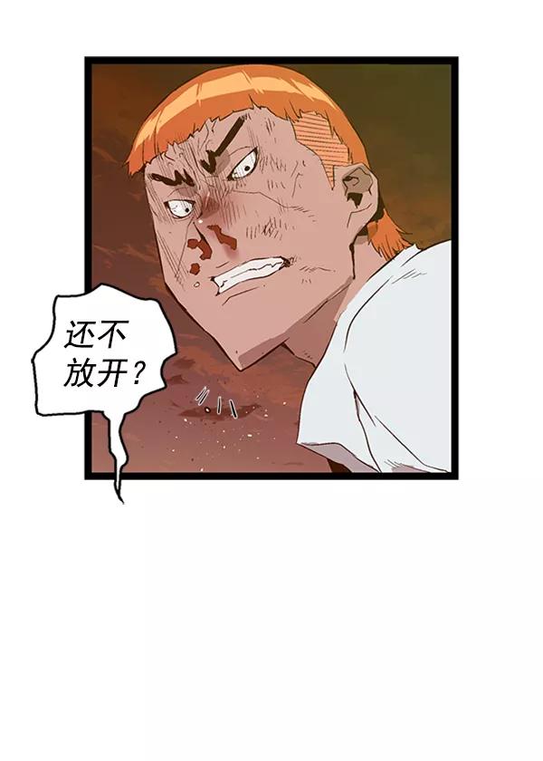 《英雄联萌》第85话 第40页