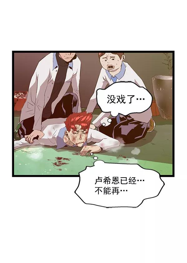 《英雄联萌》第85话 第110页