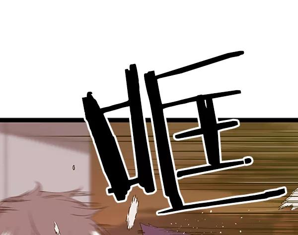 《英雄联萌》第85话 第79页