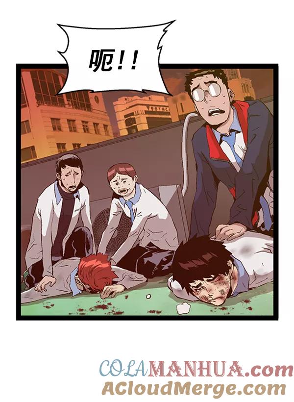 《英雄联萌》第85话 第17页