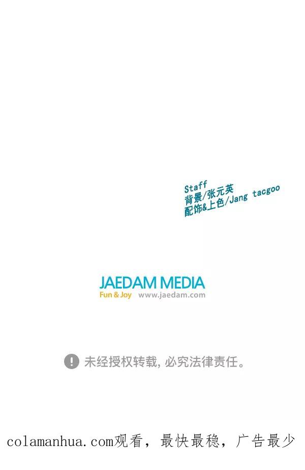 《英雄联萌》第85话 第118页