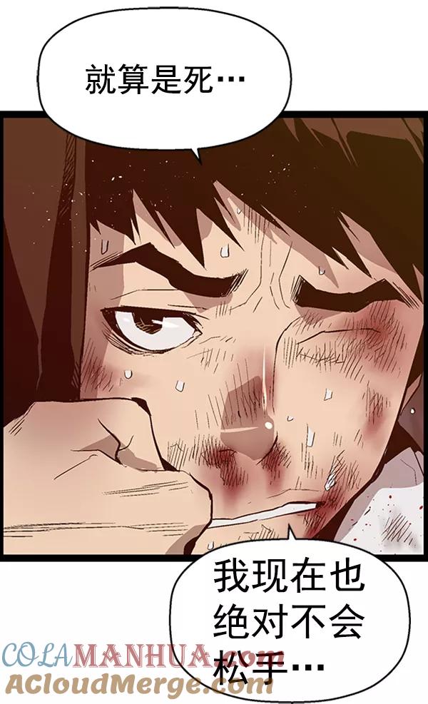《英雄联萌》第85话 第41页