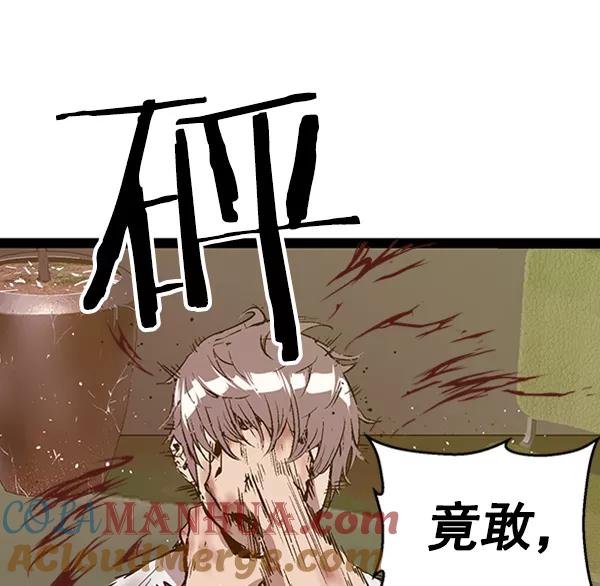 《英雄联萌》第85话 第97页