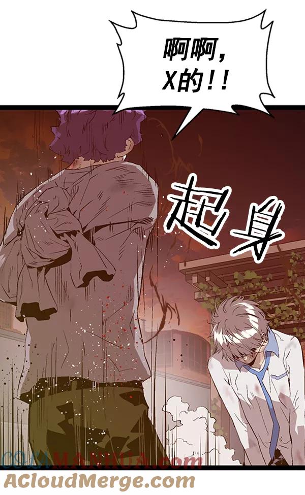 《英雄联萌》第85话 第61页