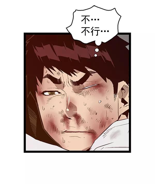 《英雄联萌》第85话 第86页