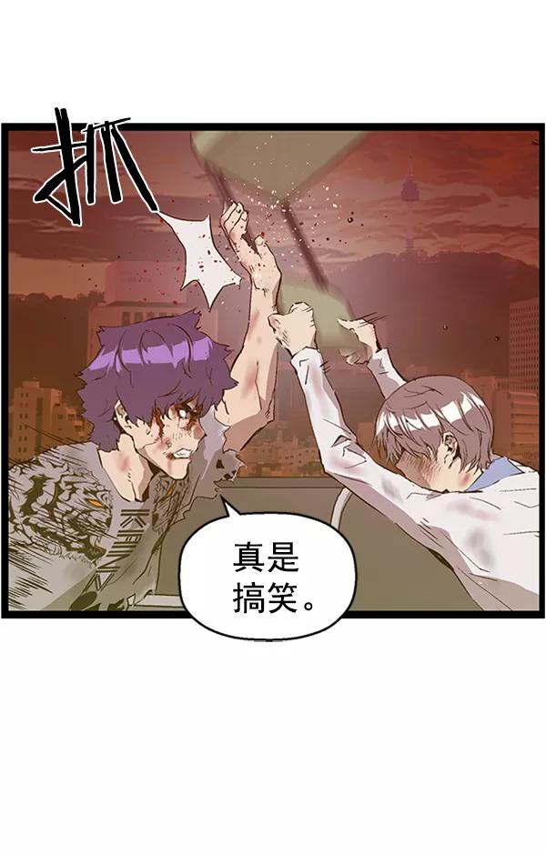 《英雄联萌》第85话 第91页
