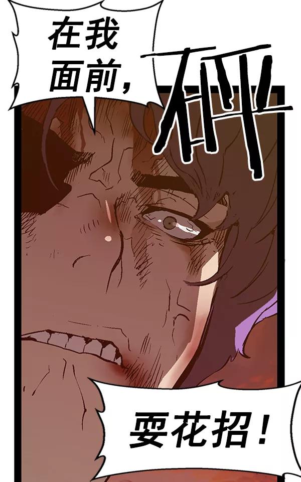 《英雄联萌》第85话 第99页