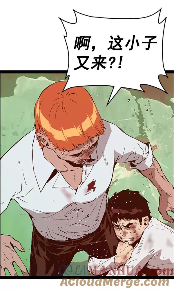 《英雄联萌》第85话 第37页