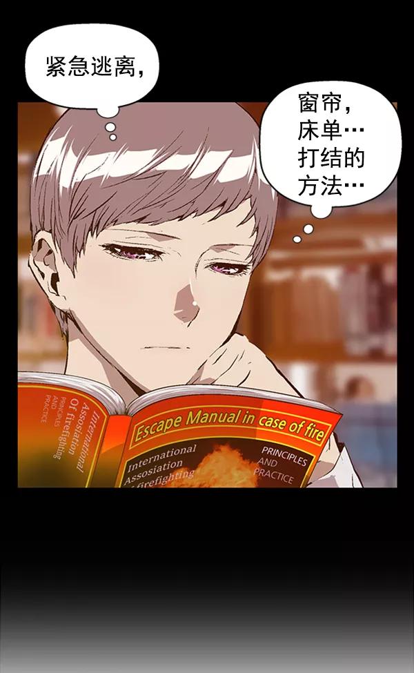 《英雄联萌》第85话 第15页