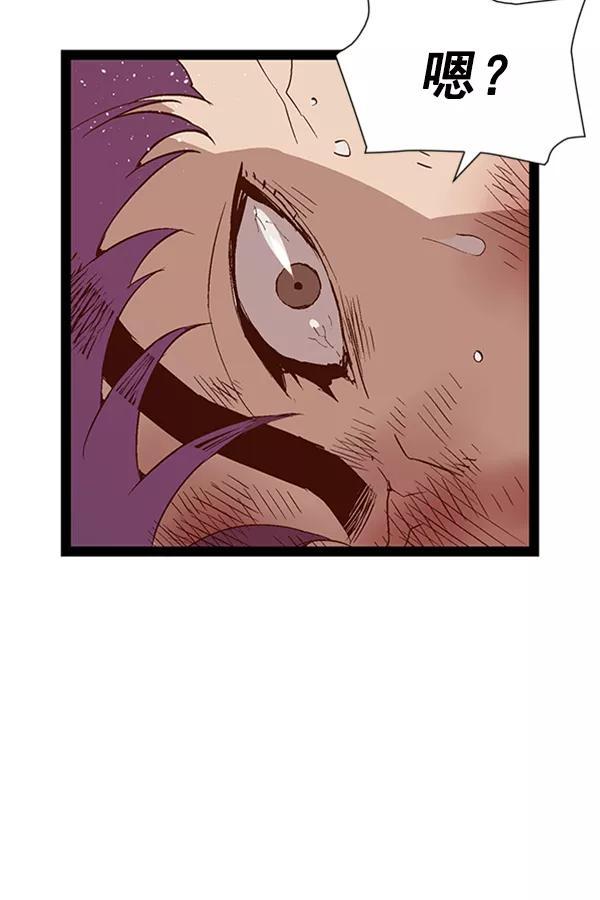 《英雄联萌》第85话 第11页