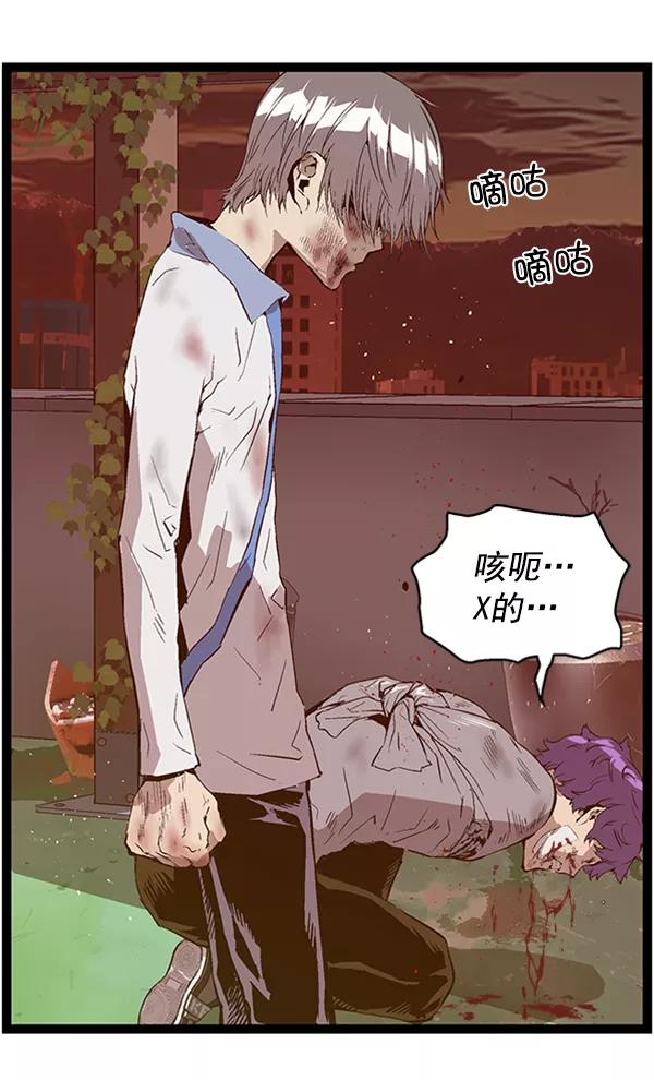 《英雄联萌》第85话 第34页