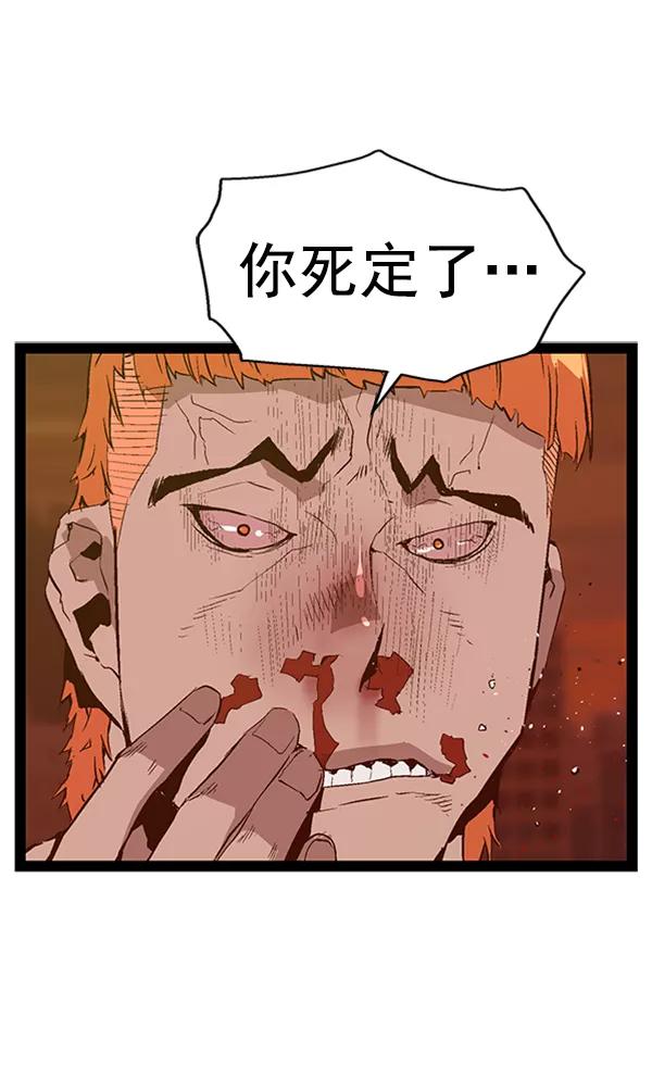 《英雄联萌》第85话 第35页