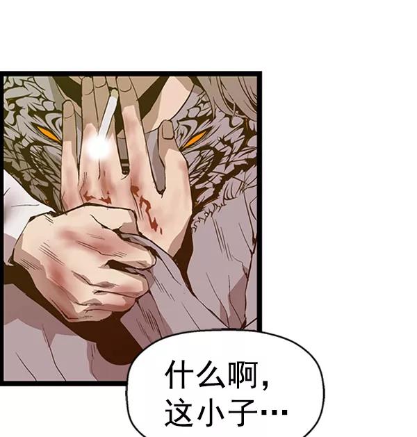 《英雄联萌》第85话 第2页