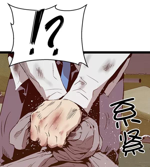 《英雄联萌》第85话 第12页