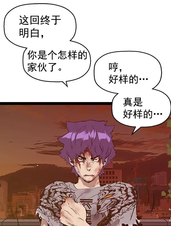 《英雄联萌》第85话 第87页