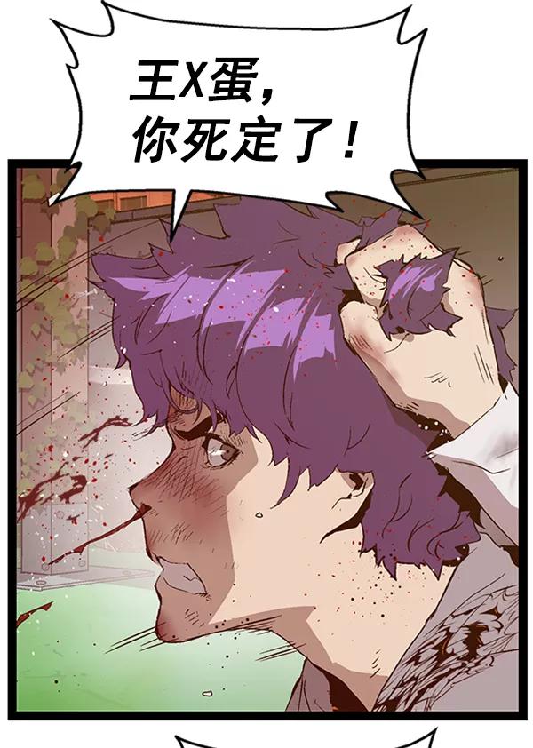 《英雄联萌》第85话 第23页