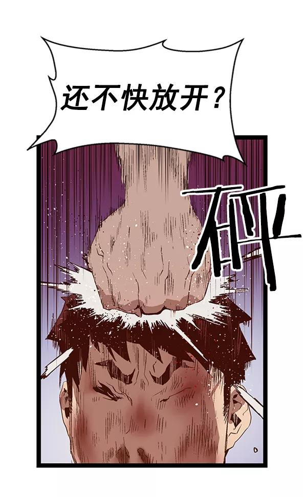 《英雄联萌》第85话 第38页