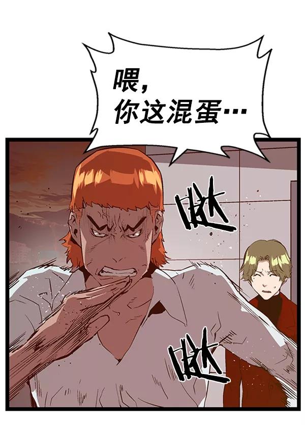 《英雄联萌》第85话 第28页