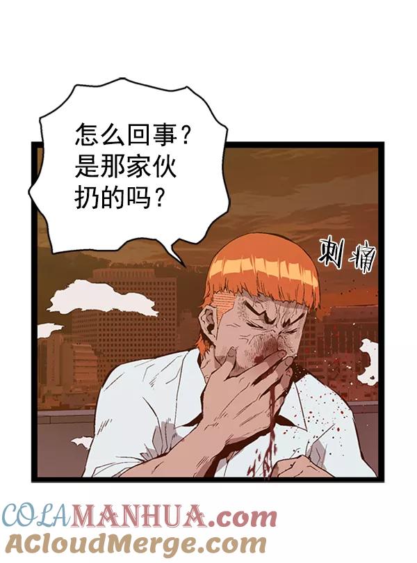 《英雄联萌》第85话 第33页