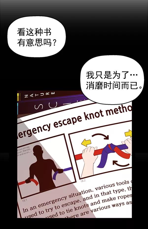 《英雄联萌》第85话 第14页