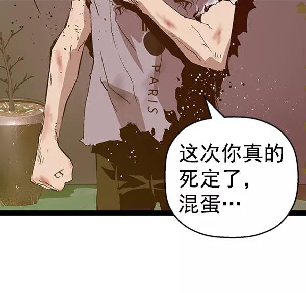 《英雄联萌》第85话 第88页