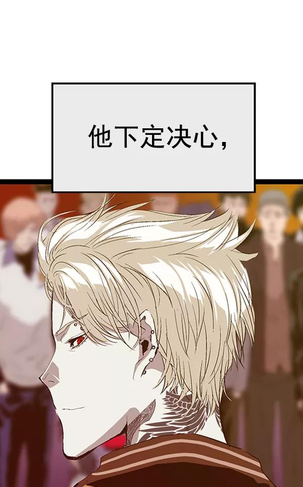 《英雄联萌》第86话 第124页