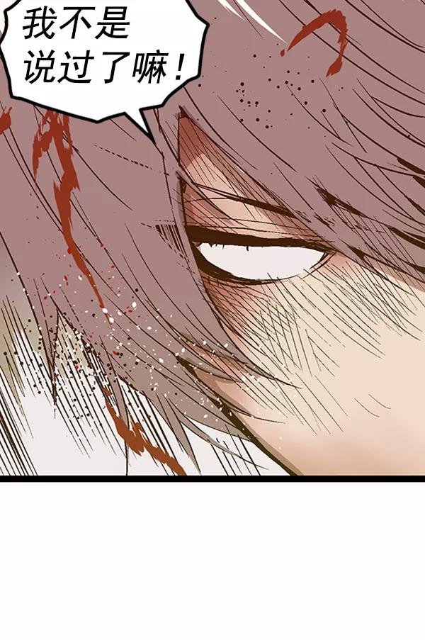 《英雄联萌》第86话 第43页