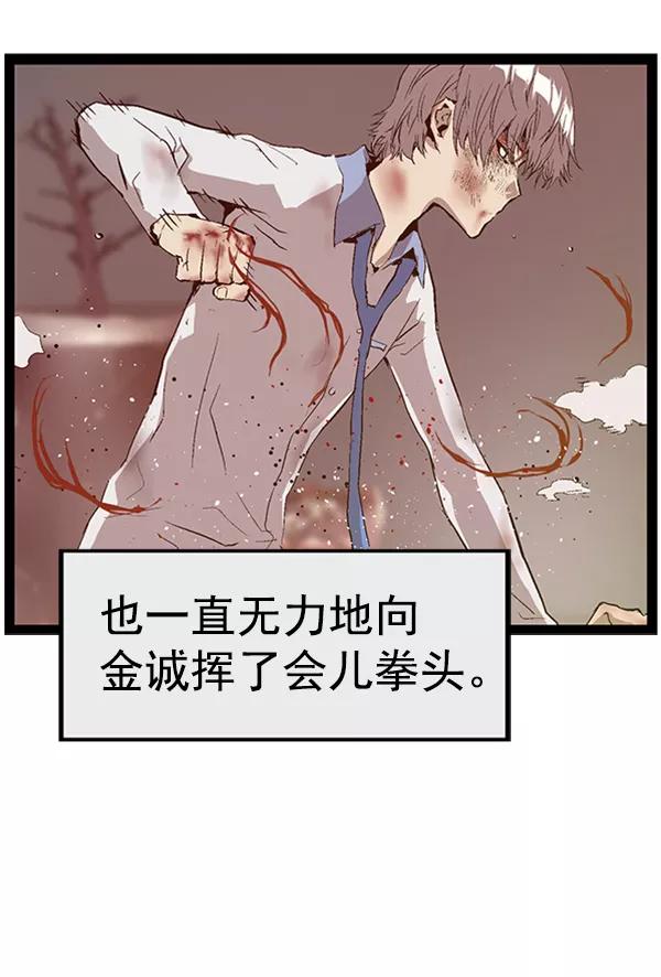 《英雄联萌》第86话 第47页
