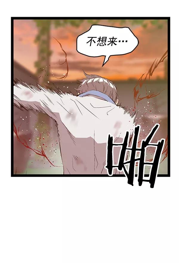 《英雄联萌》第86话 第36页
