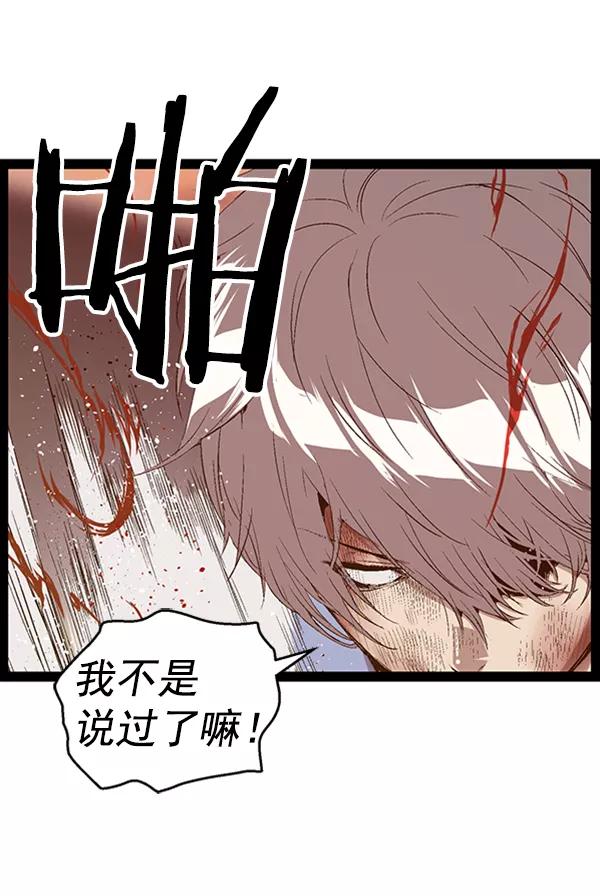 《英雄联萌》第86话 第40页