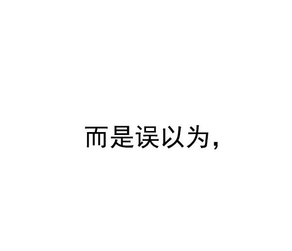 《英雄联萌》第86话 第18页
