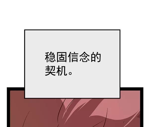 《英雄联萌》第86话 第120页