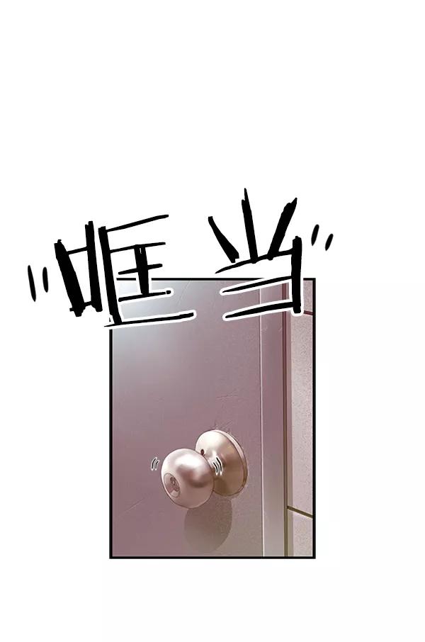 《英雄联萌》第86话 第59页