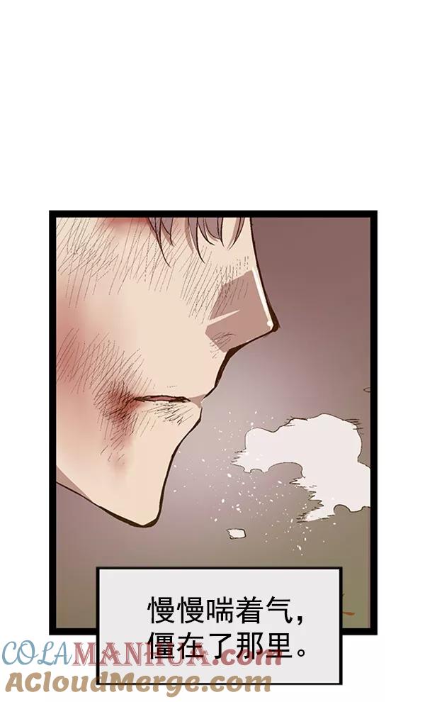 《英雄联萌》第86话 第49页