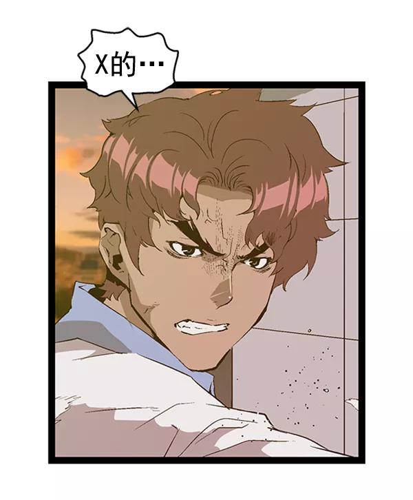 《英雄联萌》第86话 第76页