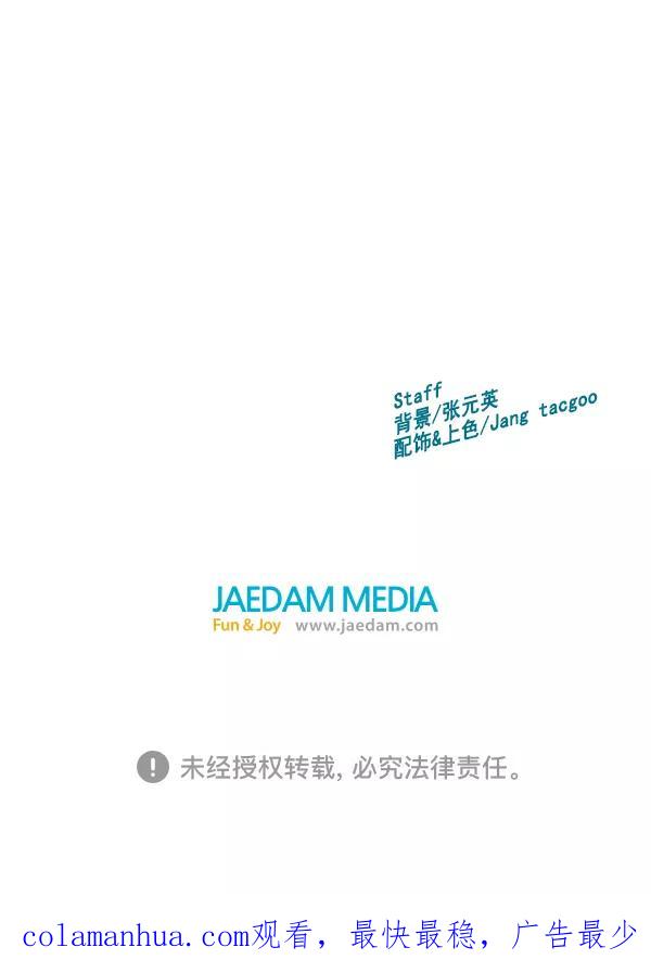 《英雄联萌》第86话 第132页