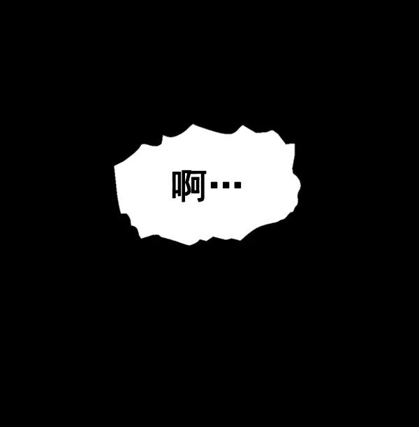 《英雄联萌》第86话 第91页