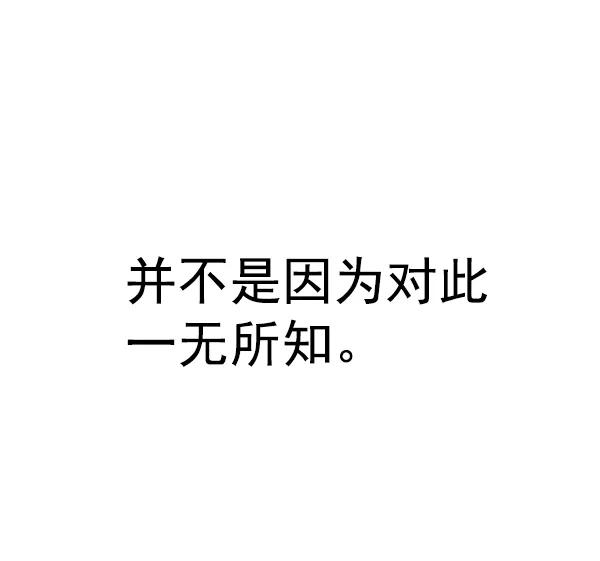 《英雄联萌》第86话 第16页