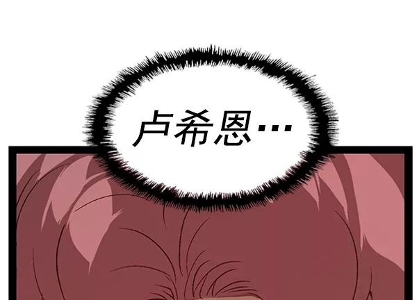 《英雄联萌》第86话 第112页