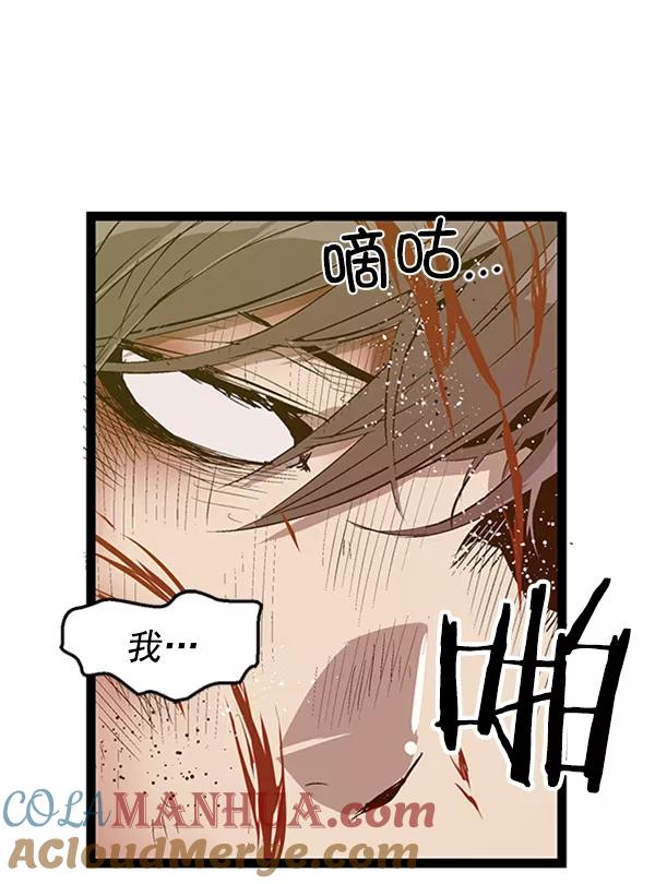 《英雄联萌》第86话 第33页