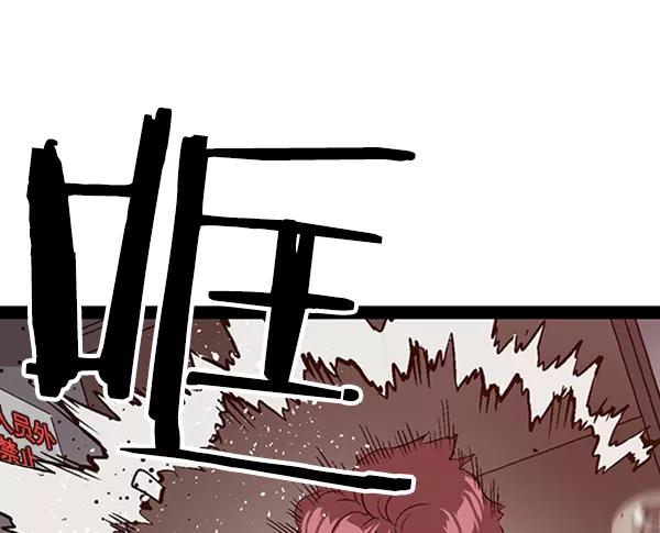 《英雄联萌》第86话 第67页